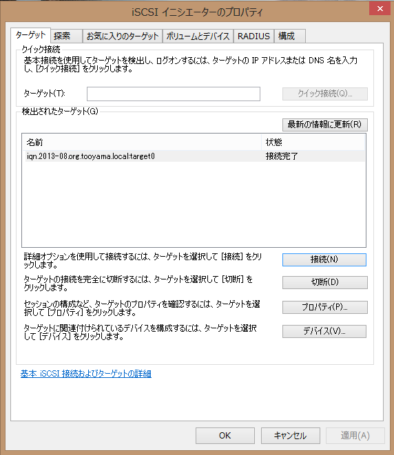 Windowsで追加